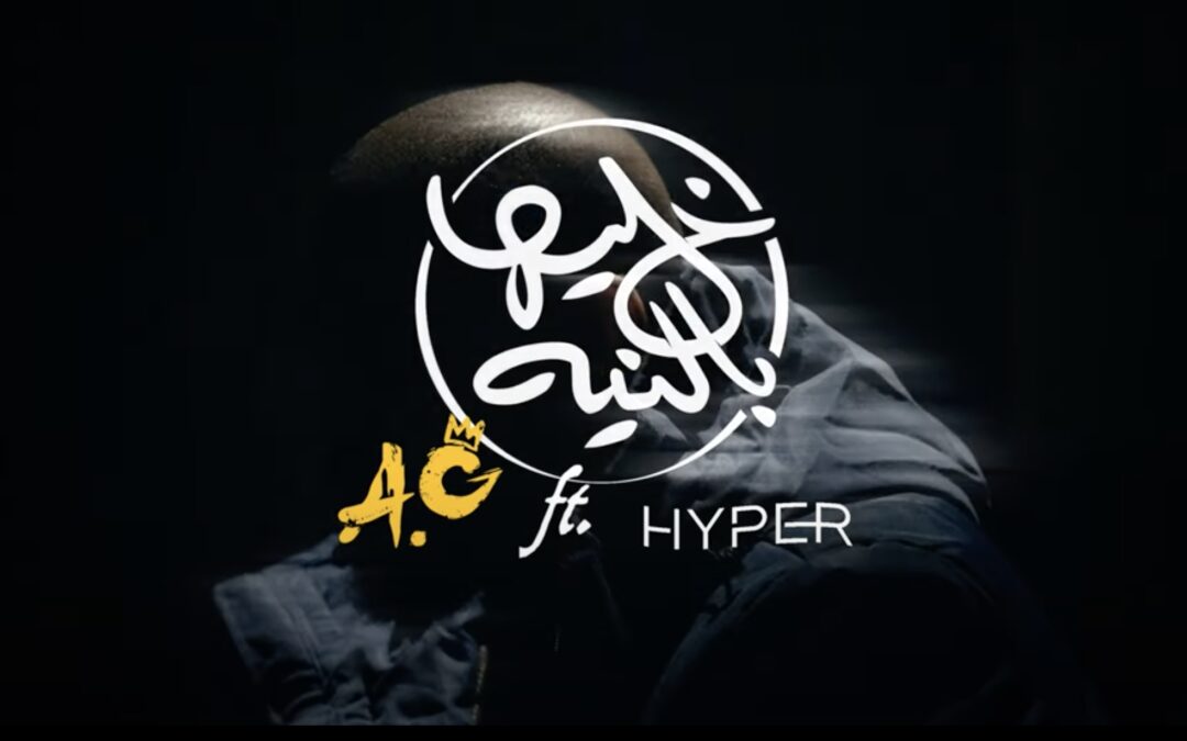 A.G – خليها بالنية