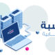 الحوسبة السحابية Cloud Computing