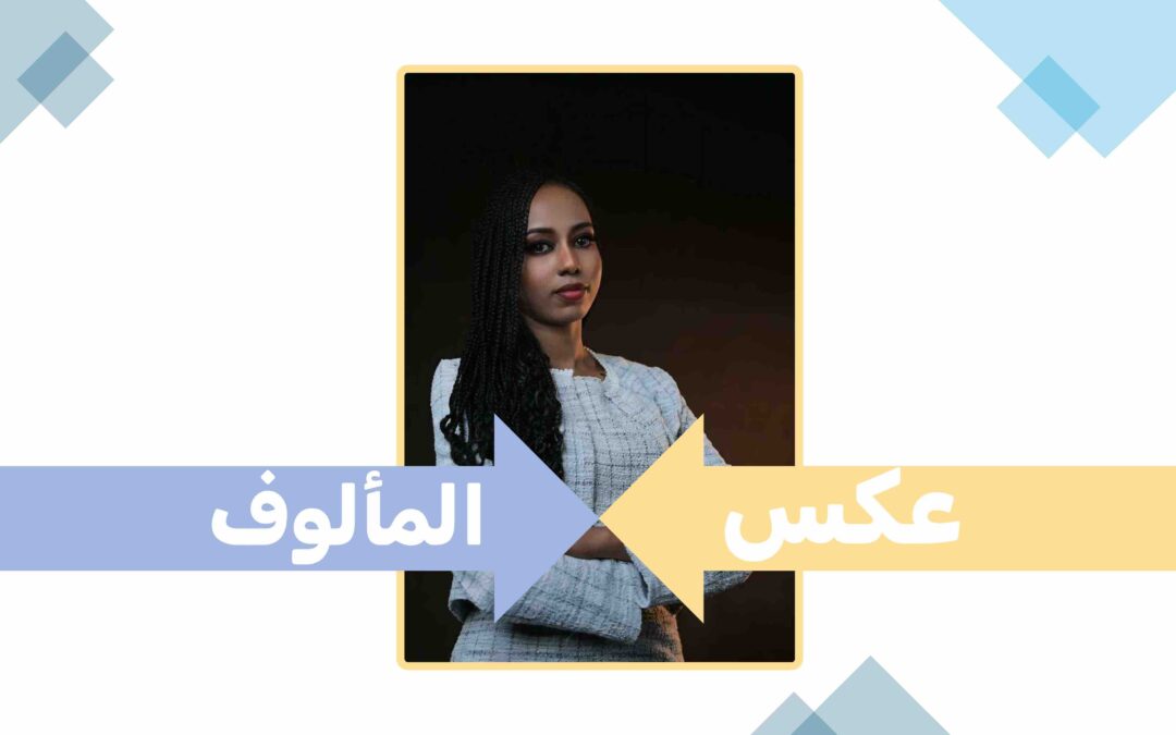 مزرعة الحيوان: حين تتبدّل الوجوه ويظل القمع سيد الحكاية – من أورويل إلى السودان